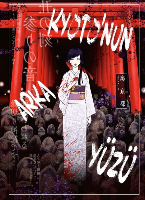 Kyoto'nun Arka Yüzü | Komikşeyler Yayıncılık | Yumeya |  |  |  |  | 9786052115428